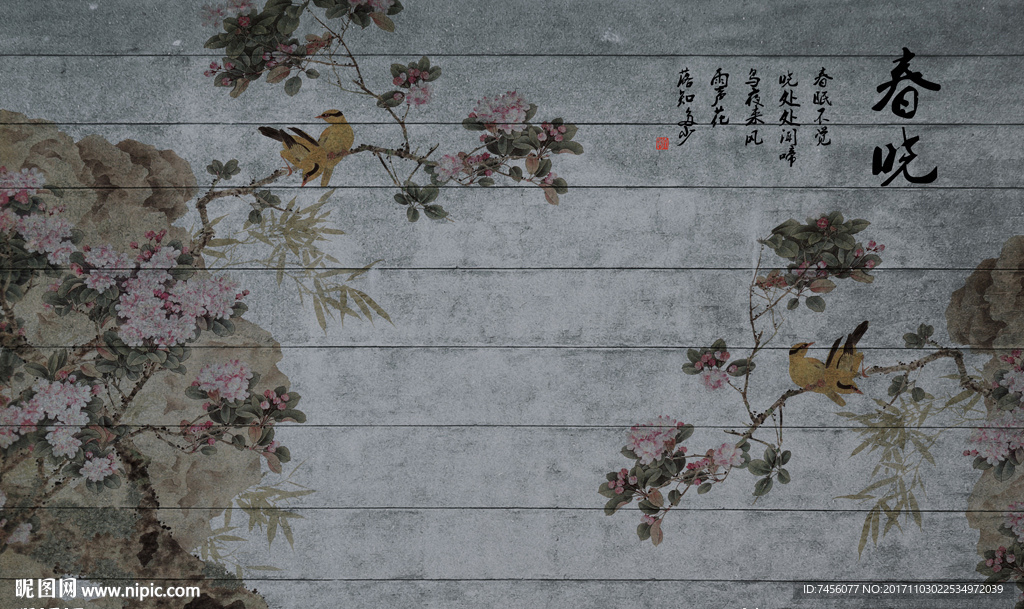 春晓花鸟水墨中式背景墙