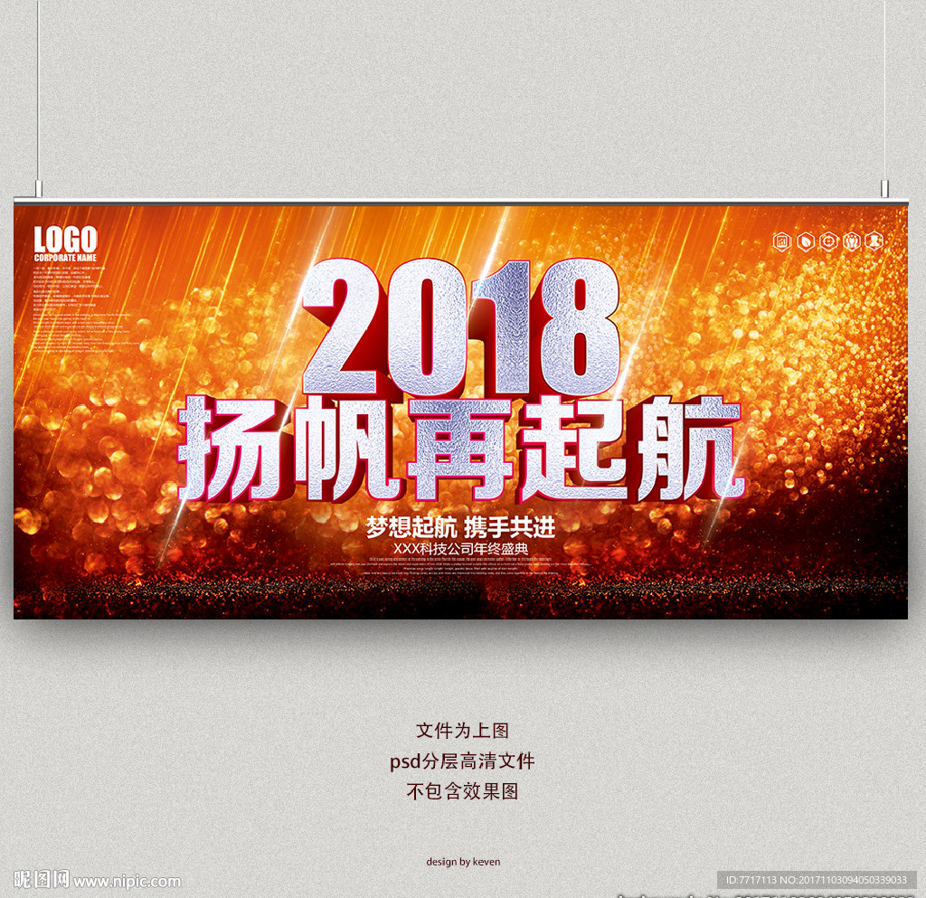 扬帆起航
