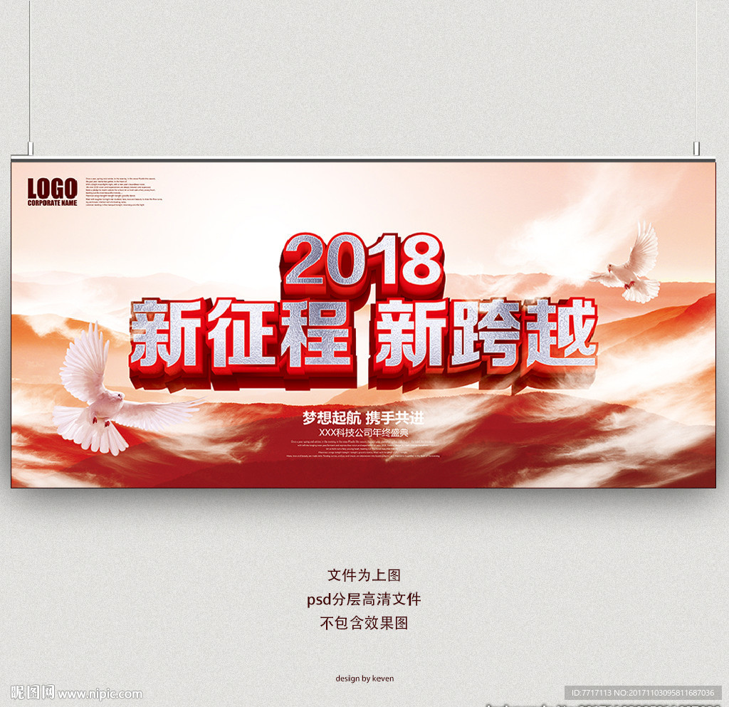 新征程