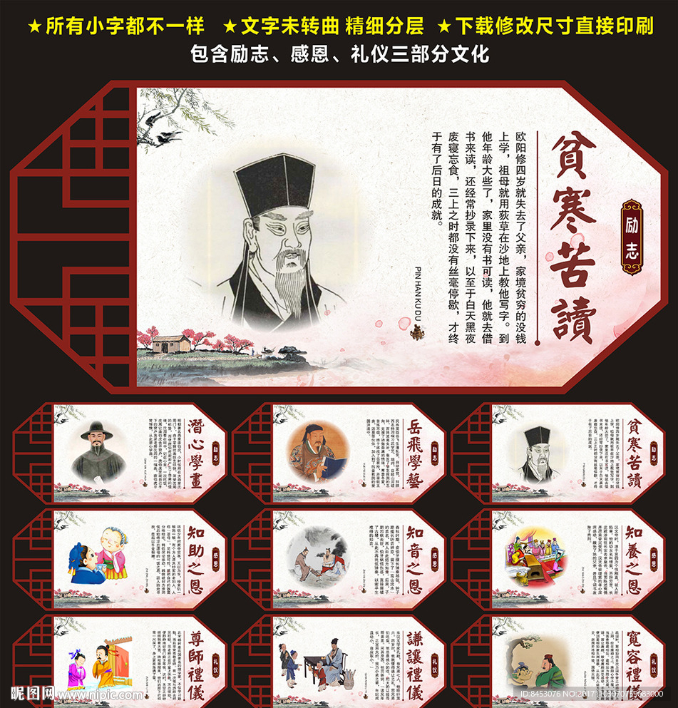 校园文化