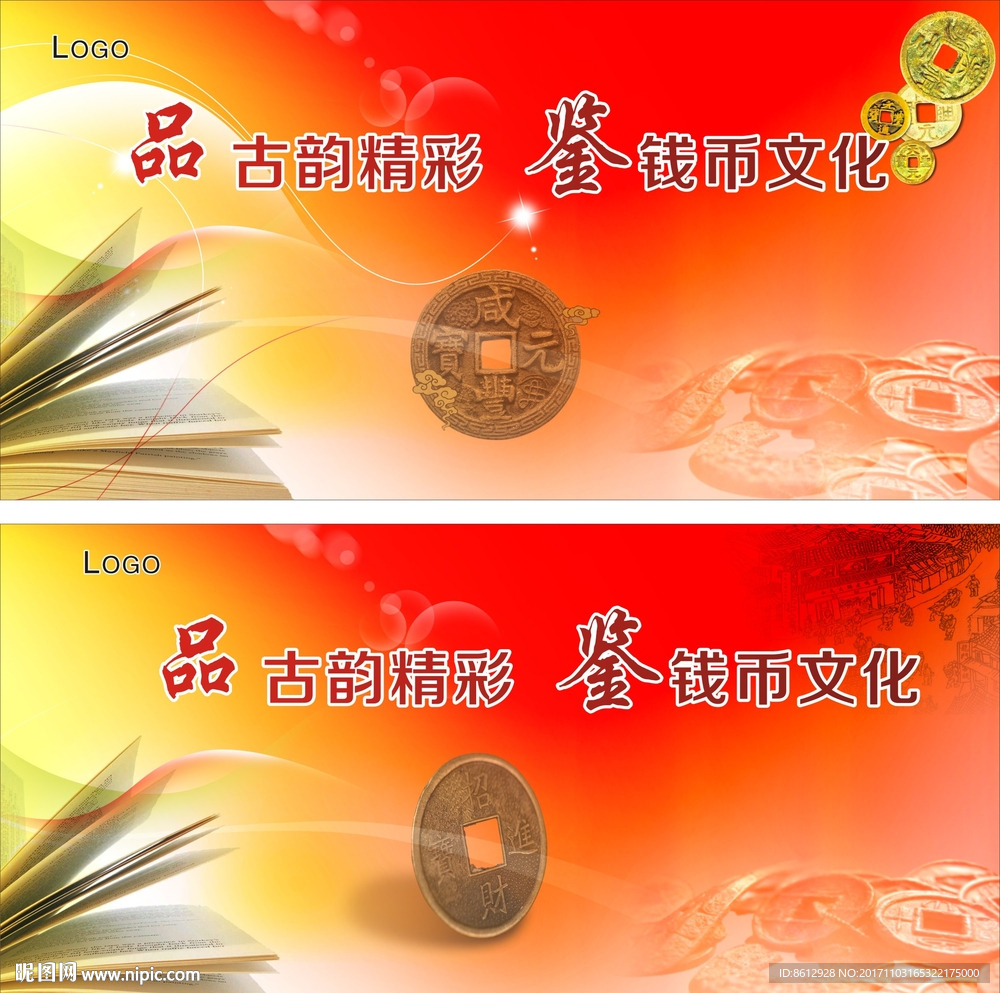 古玩展览