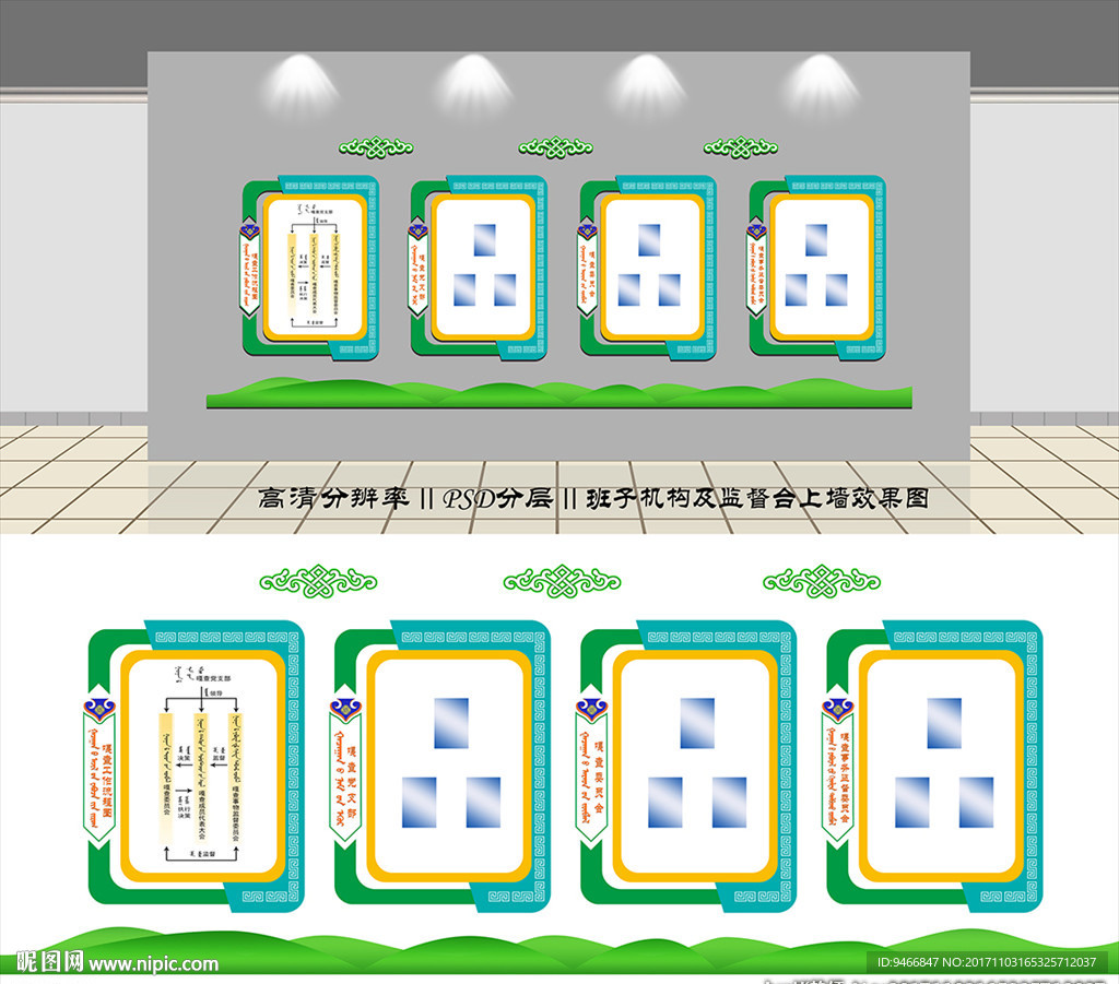 蒙古展板效果图