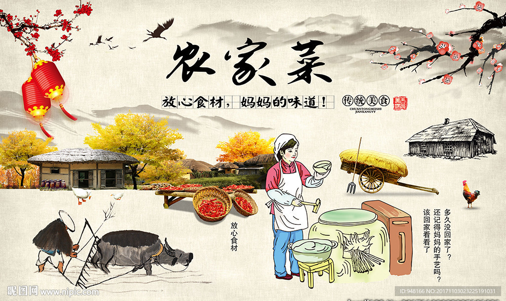 手绘农家菜背景墙
