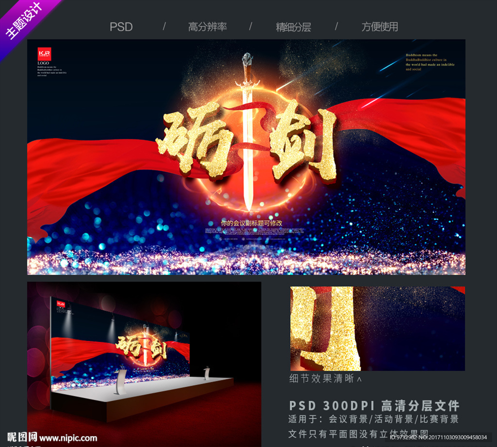 砺剑 培训