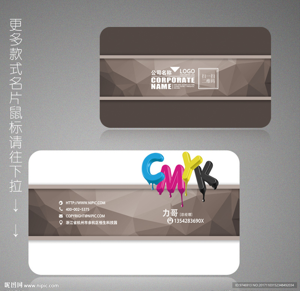 广告公司名片