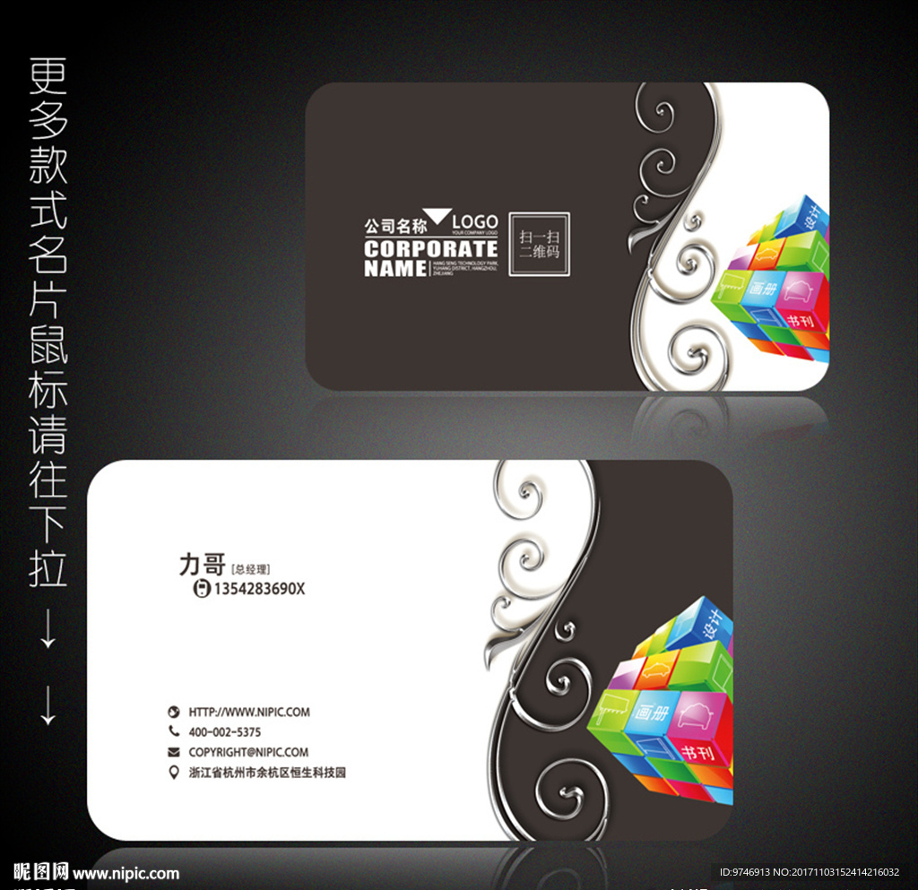 广告公司名片