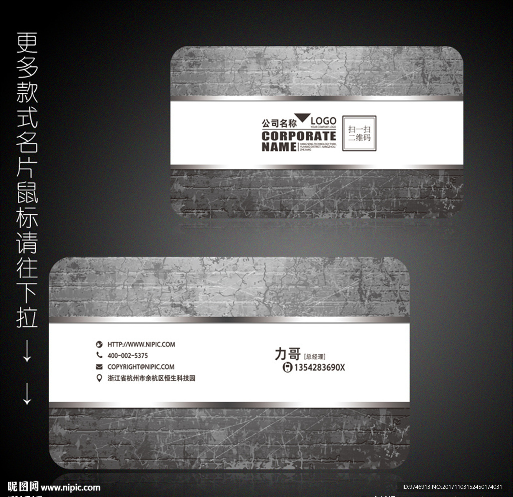 广告公司名片