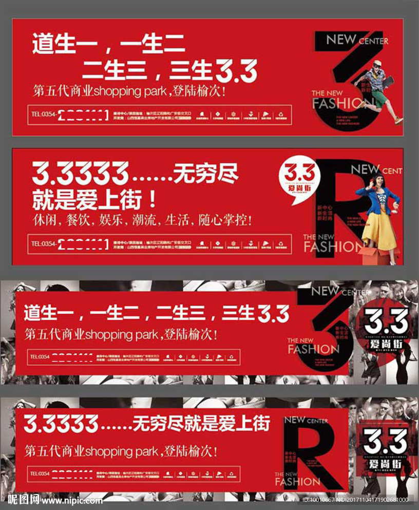 地产商业围挡  户外