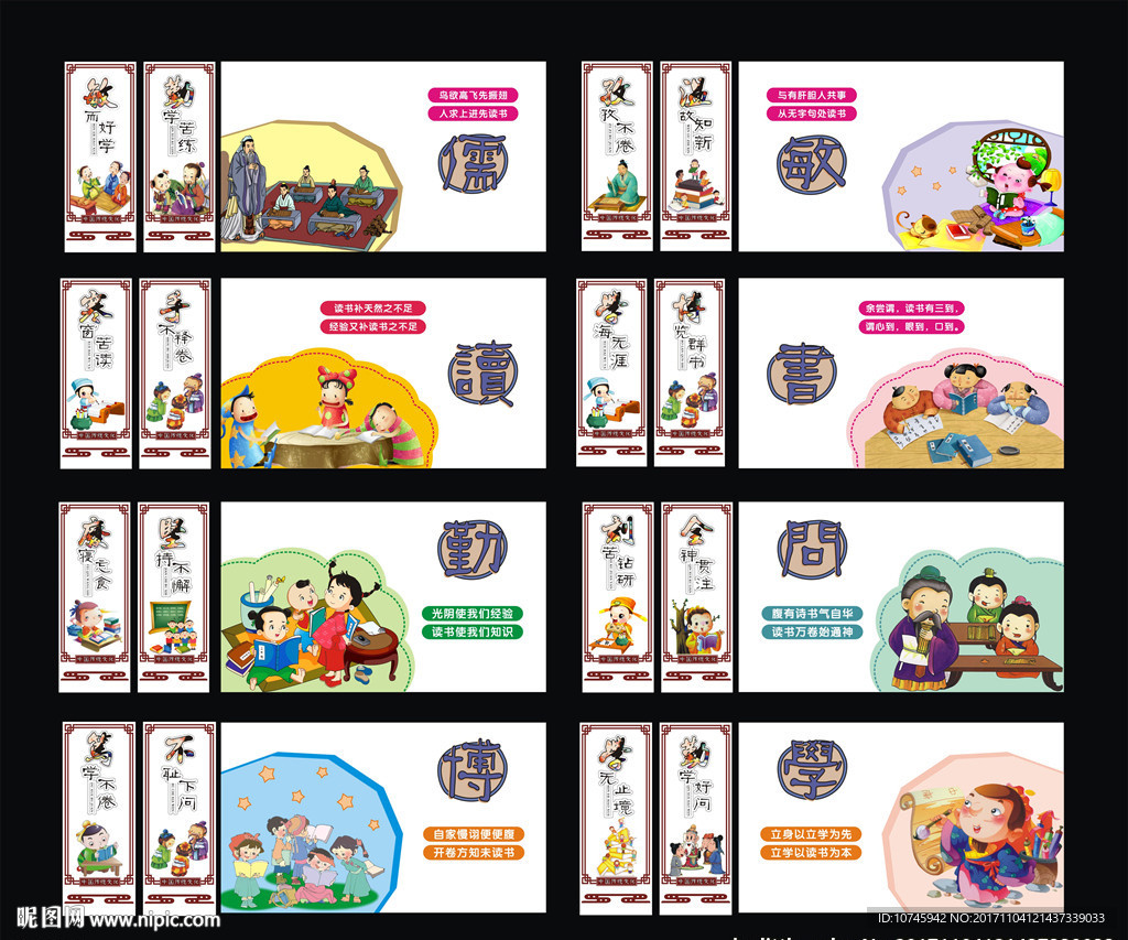 校园文化墙 传统文化墙