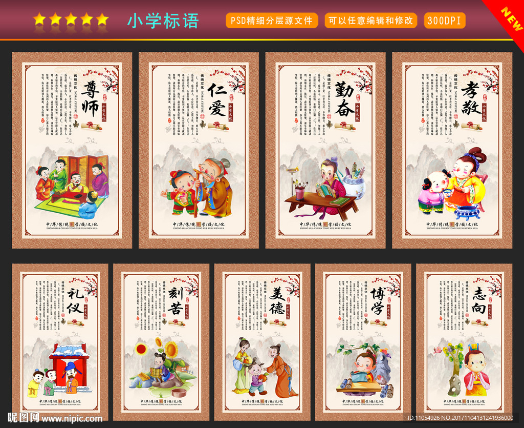 小学标语