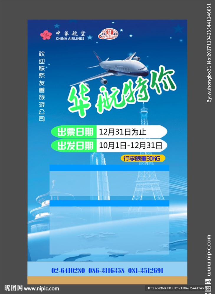 航空