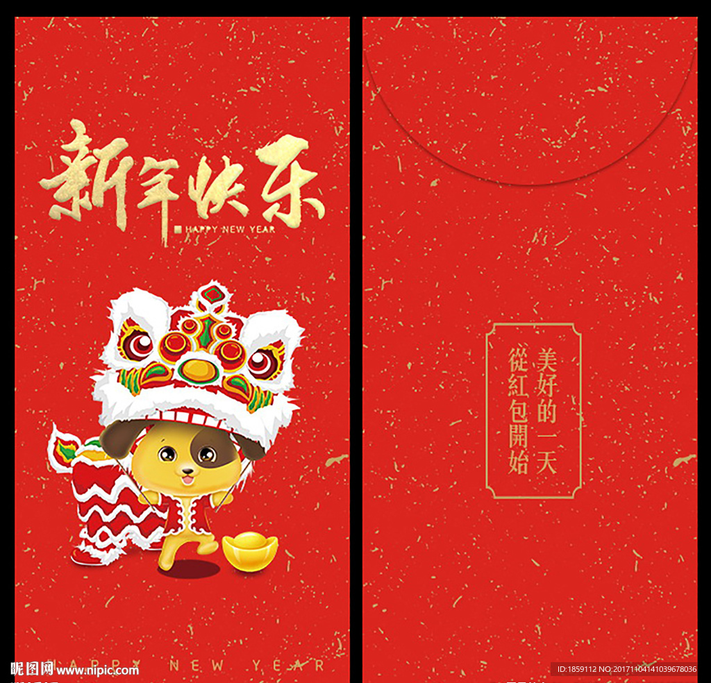 新年快乐春节红包