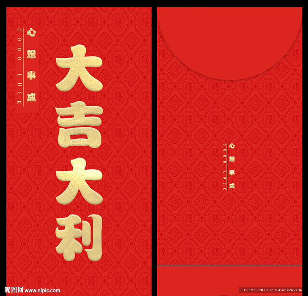 春节红包