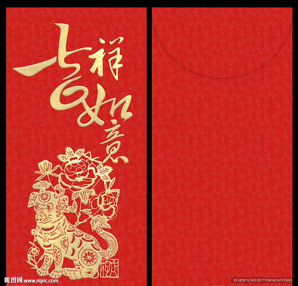 吉祥如意春节红包