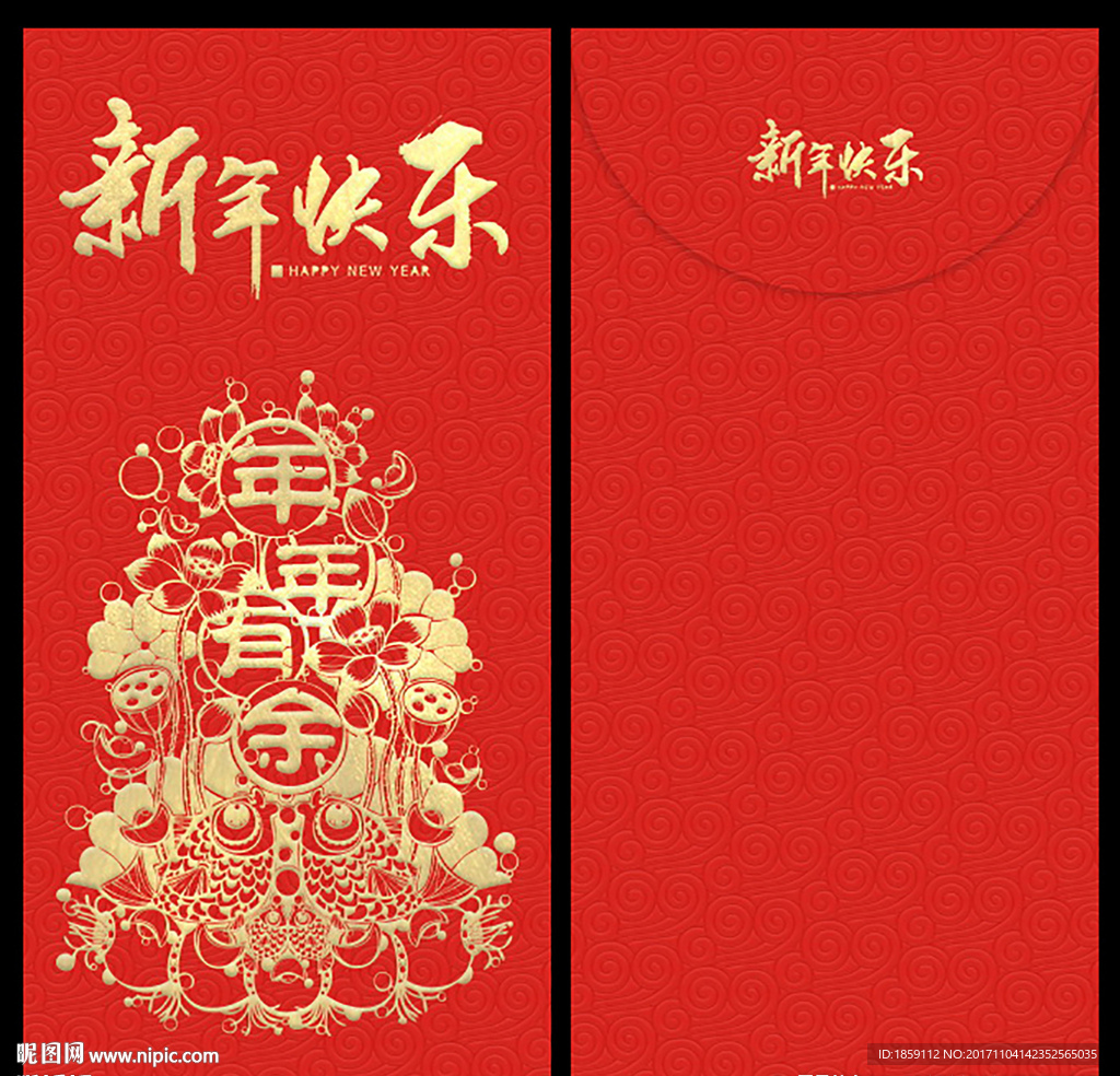 春节红包设计