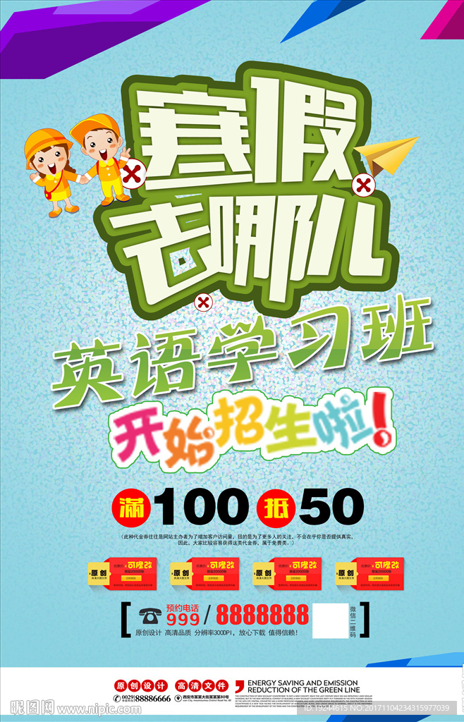 培训班单页