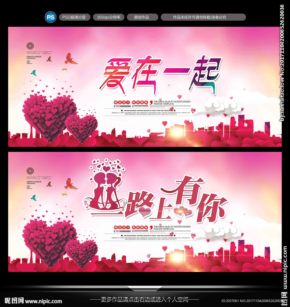 爱在一起