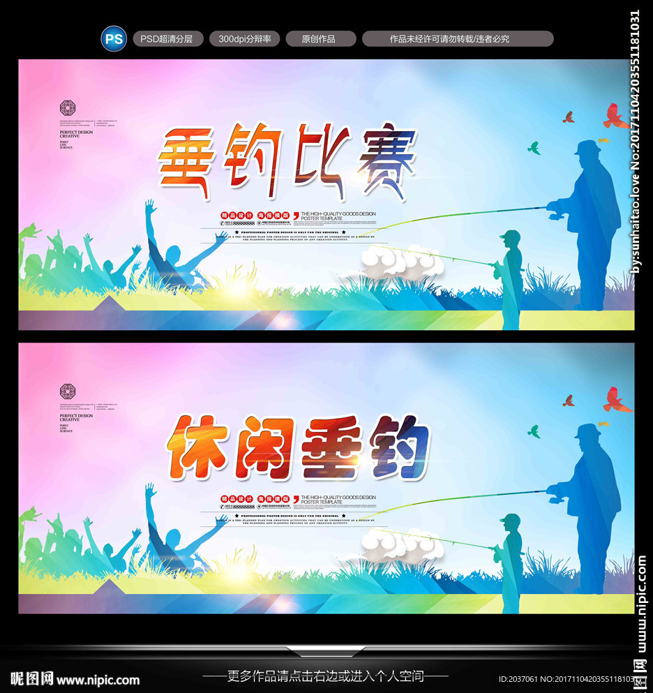 垂钓