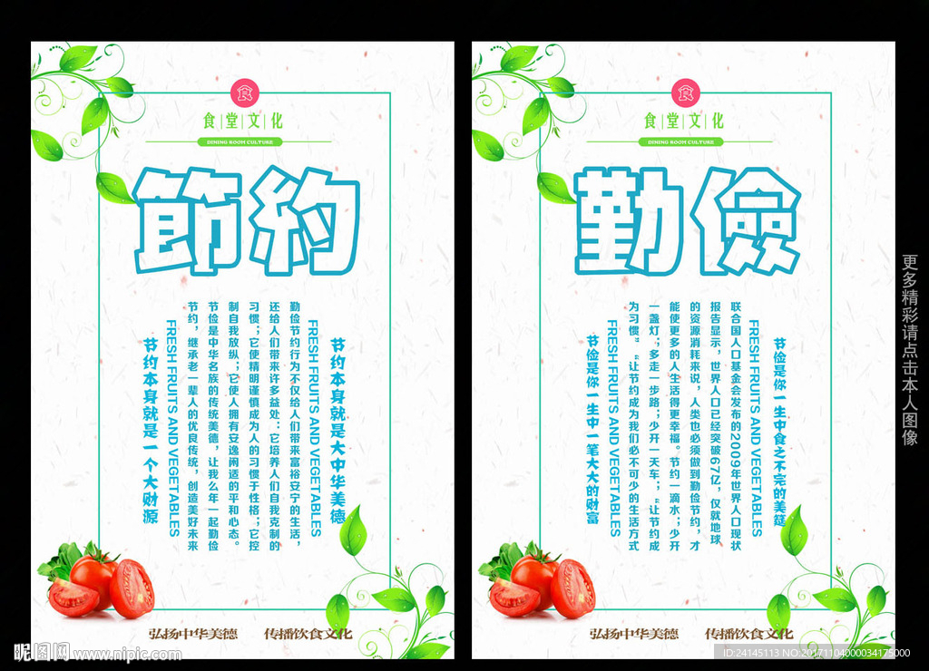 食堂文化