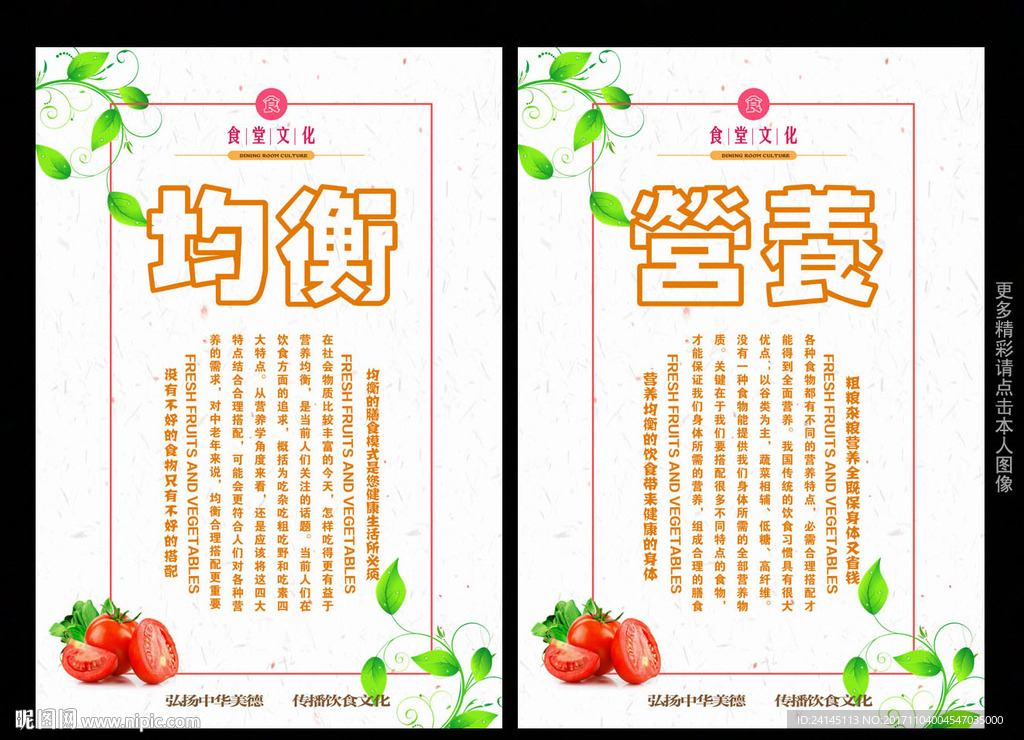 食堂文化