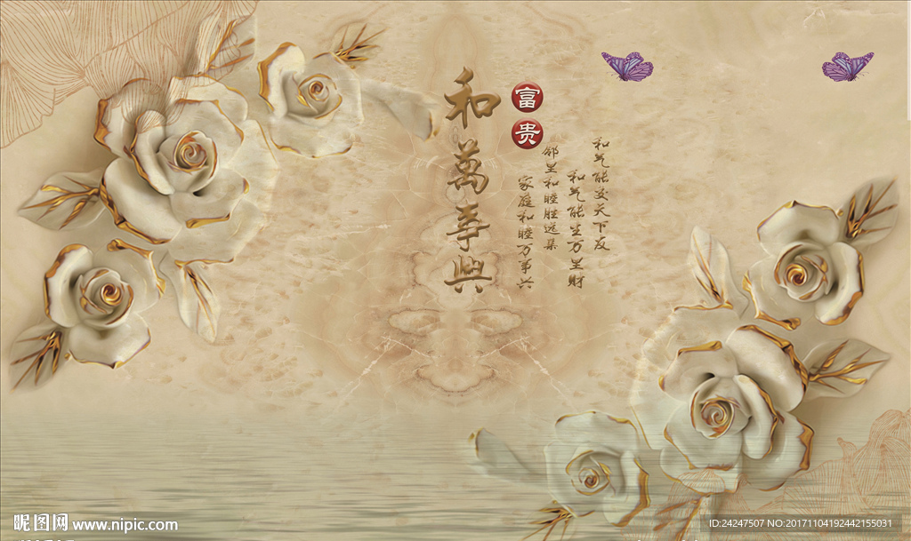 中式背景