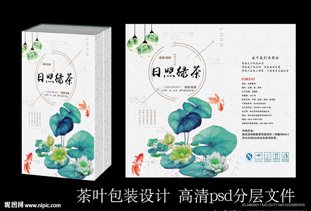 茶叶包装盒平面设计图