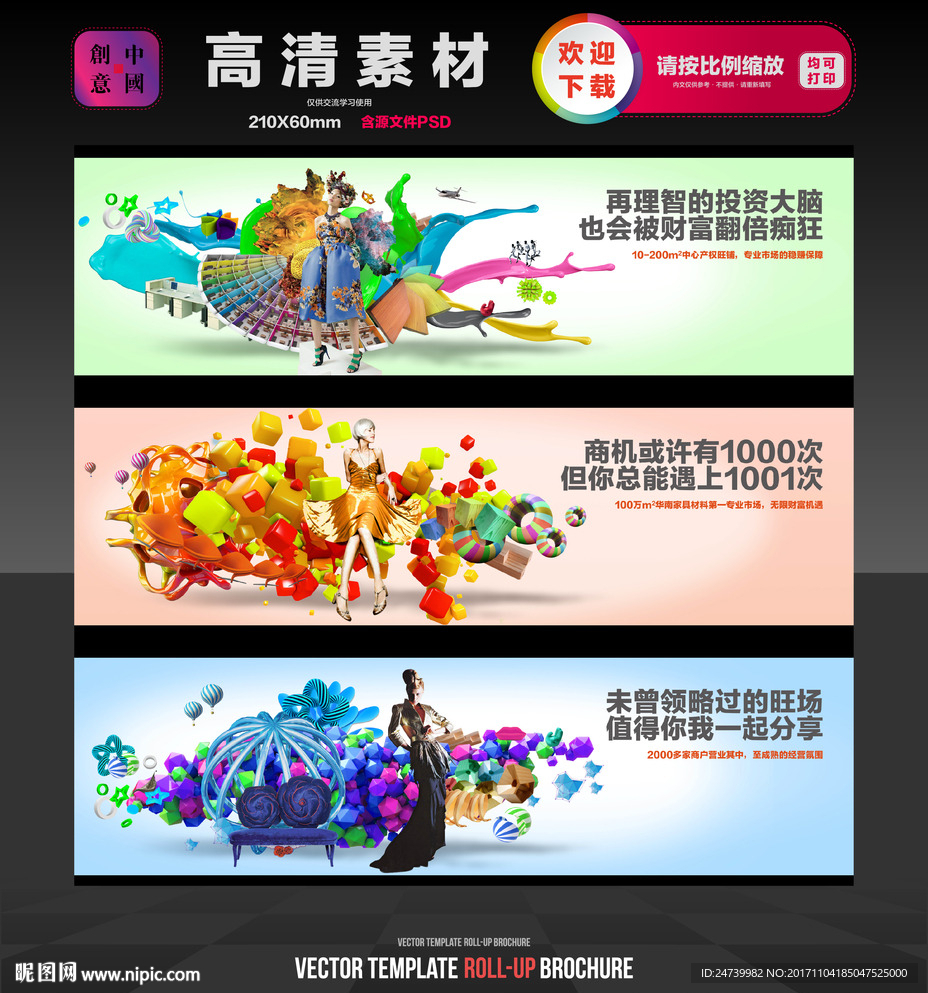 时尚商业广告