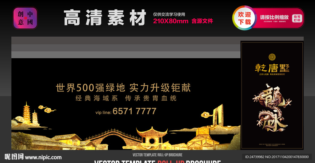新中式户外