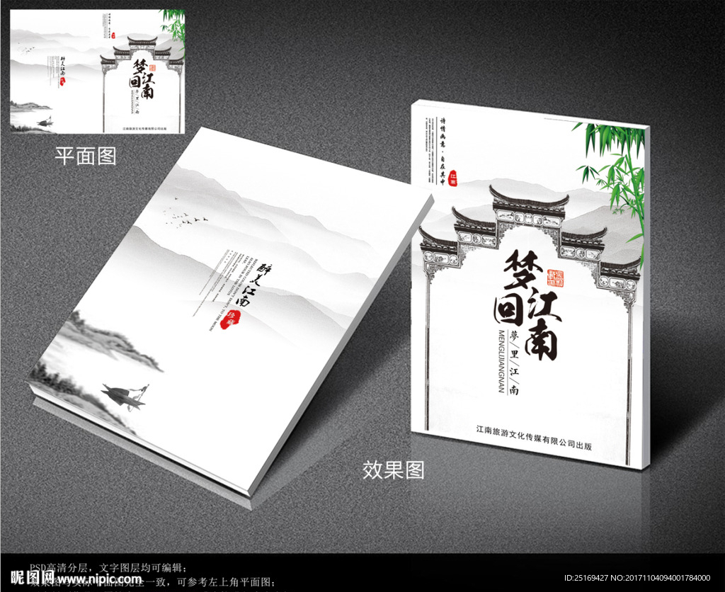 中国风封面