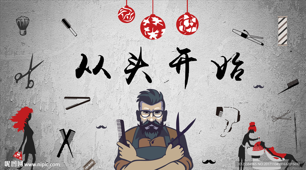 理发店背景墙