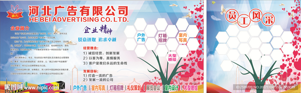 公司简介