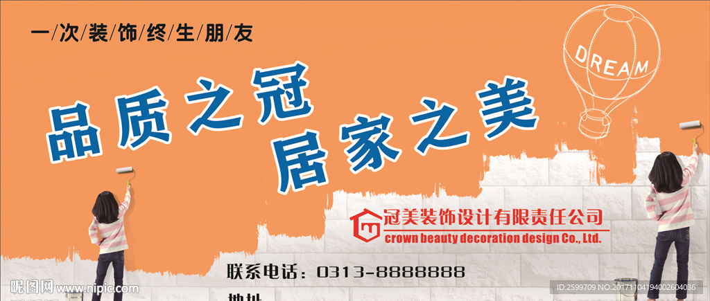 装饰展板