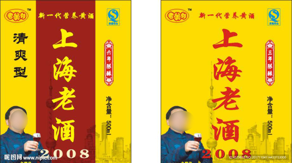 500mlx12上海老酒商标
