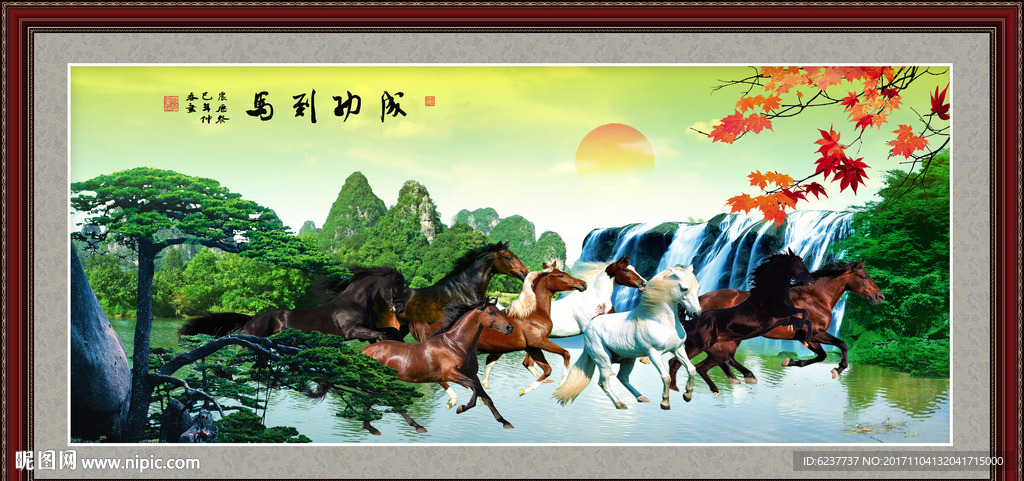 八骏图