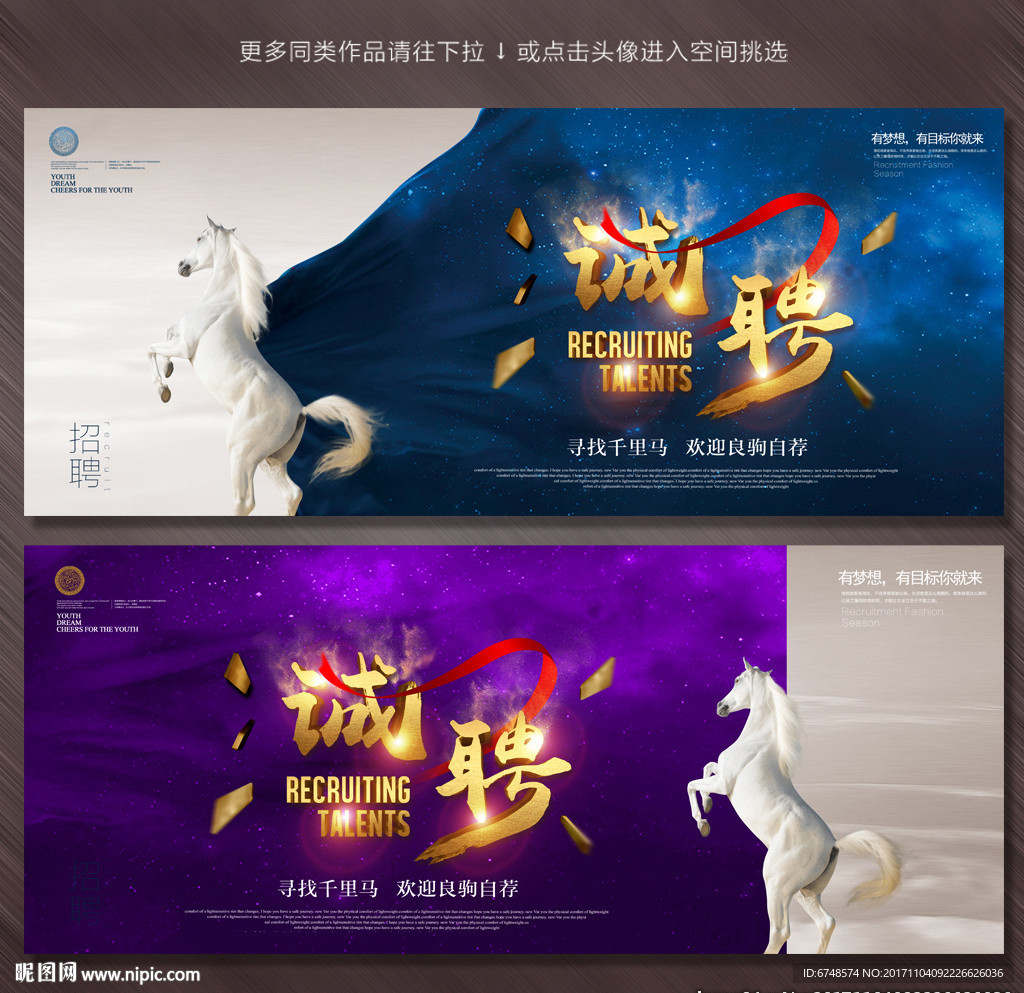 招聘海报