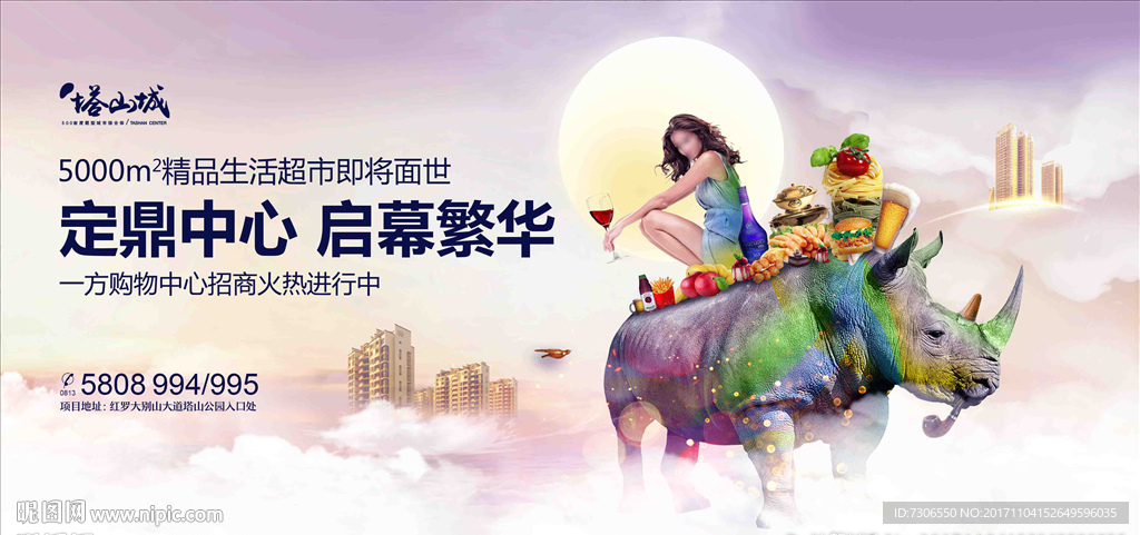 商业地产