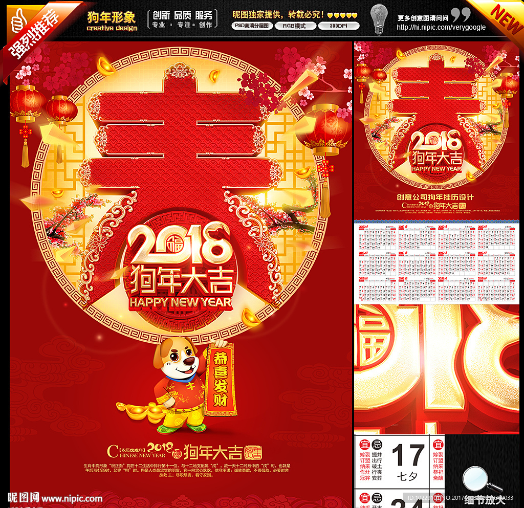2018年