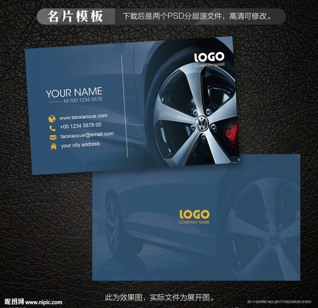 汽车名片
