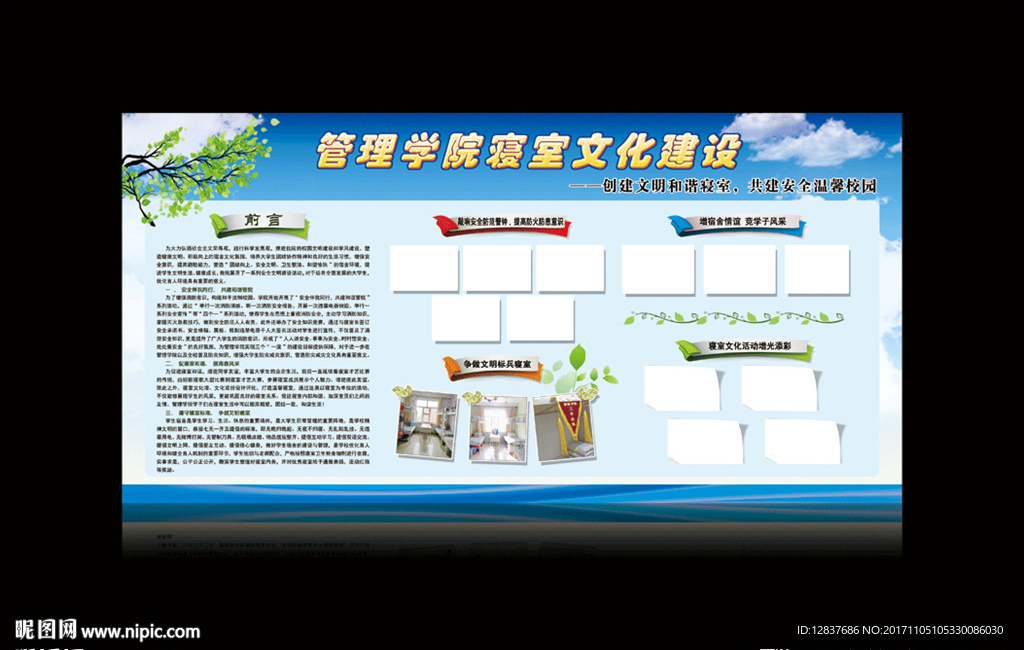 展板设计