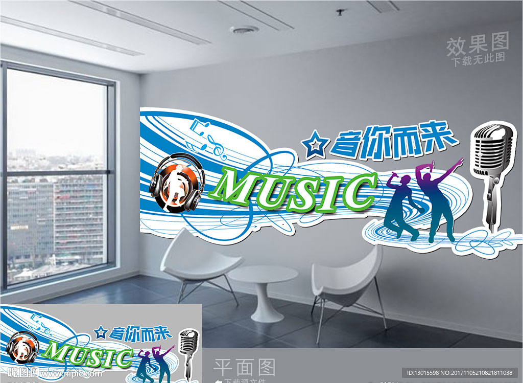 音乐室文化墙