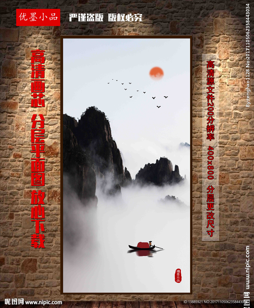 山水小品