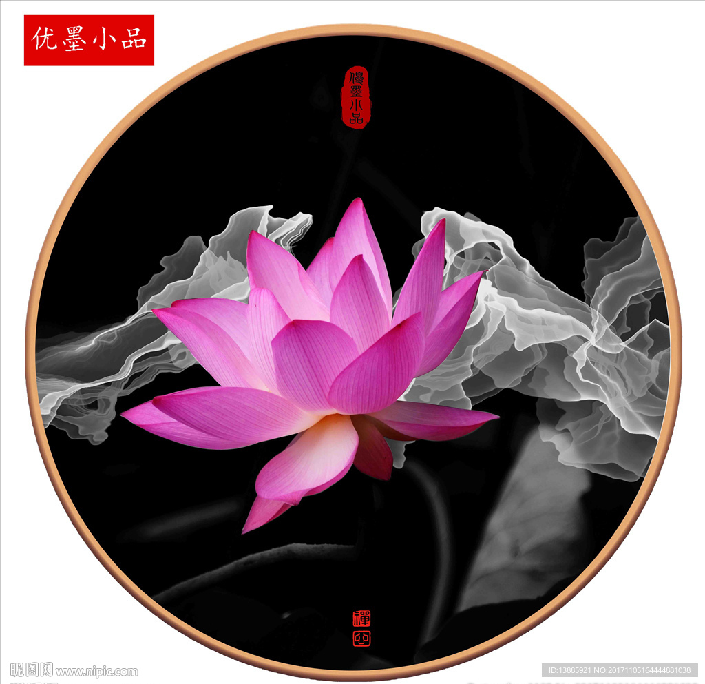 荷