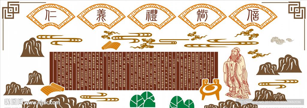 国学仁义礼智信宣传栏