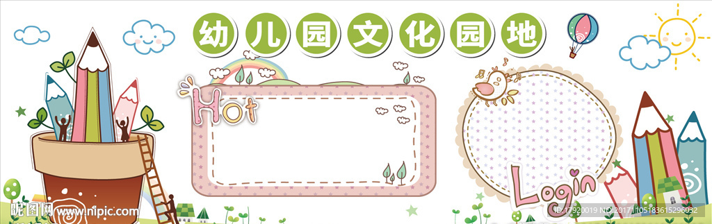 幼儿园卡通背景墙