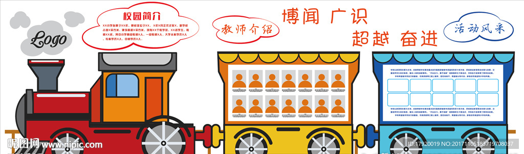 幼儿园卡通背景墙