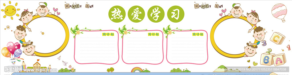 幼儿园卡通背景墙