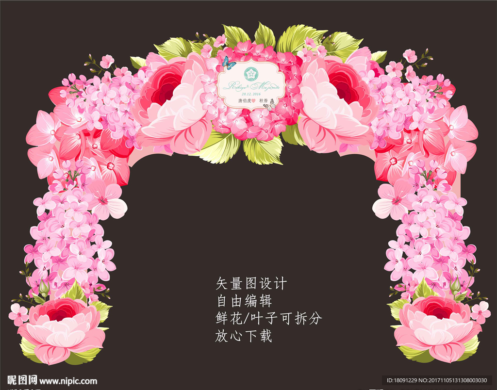 婚礼
