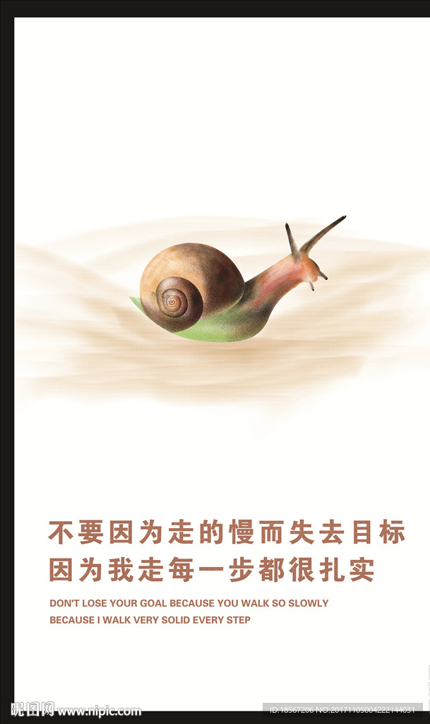 创意励志挂画