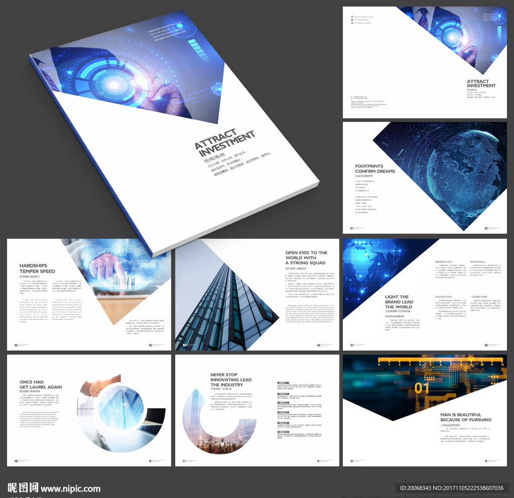 科技电子产品现代版式设计画册