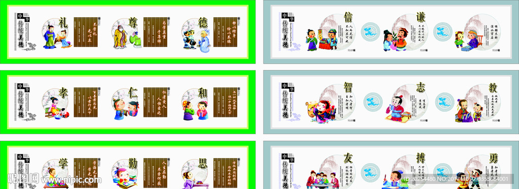 校园文化